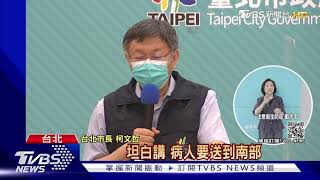 疫情未趨緩 柯文哲擬進行4級警戒兵推 ｜TVBS新聞