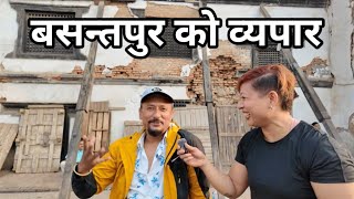 Basantapur Kathmandu// रमाइलो बसन्तपुर दरबार क्षेत्र।