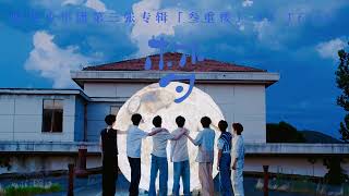 【TNT时代少年团 马嘉祺】L3「楼非楼」 - TRACK1《梦》  | 时代少年团第三张专辑「叁重楼」【Ma JiaQi】