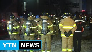 제천 참사 100일...소방관 처벌 놓고 찬반논쟁 / YTN