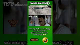 என்னன்னு தெரியால காலைலிருந்து காய்ச்சல் வர்றமாரி இருக்கு போய் அட்மிட் ஆகிற வேண்டியதான்....😂/சிரிங்க