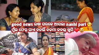 ମୋର୍ ବହେନ୍ ଘରୁ ଆସଲା good news 😀ବହୁତ୍ ଦିନ୍ ପରେ ଉଷା ସାଙ୍ଗେ masti😀କେତେ ଦିନୁ ସିଖି ବାହାରଲିଁ scooty 🛵❤