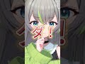 大好きなあの子を初デートに誘うには？ shorts short vtuber 歩音ティナ