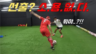 간단한데 실전에서 잘 먹히는 멋있는 축구 기술 3가지!