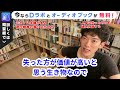 【daigo】距離を置いたら恋愛終わると思ってない？【切り抜き】 恋愛 距離 別れる やり直す