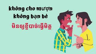 រៀនភាសាវៀតណាមខ្លីៗ!!!​ |simplyfied word|