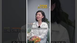 女人必清楚的5个人性的真相！ #情感  #婚姻  #背叛     005