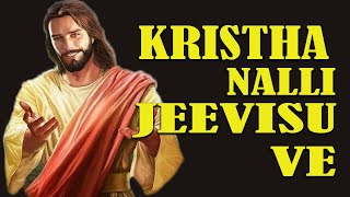 KRISTHA NALLI JEEVISUVE | KANNADA WORSHIP SONG |