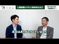 中小企業に最適な人事評価システムmiraicとは？概要・導入メリット・費用を解説！