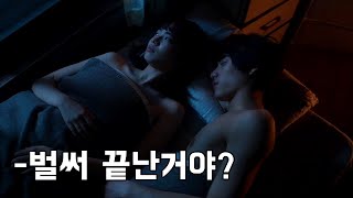 15년만에 만난 남녀가 사랑하는 방법 [영화리뷰|결말포함]