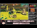 全ステ野良カンスト勢が危険度maxのすじこクマフェスで楽しむ【splatoon3サーモンランゆっくり実況】