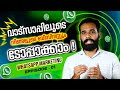 What is WhatsApp Marketing in Malayalam? | What, Why & When is WhatsApp Marketing | By Raees Kapoor