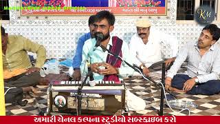 મહિપતસિંહ જાડેજા ડાયરો બંધિયા | Mahipatsinh Jadeja | Kalpana studio | mahipatsinh jadeja manekvada