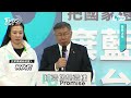 2024大選／謝立功要黃珊珊負責敗選 柯文哲嚴肅 他幫忙多少 ｜tvbs新聞