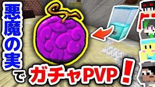 マインクラフト 全ての敵を一撃 ワンパンマンを超えた最強チート武器 2 シンジャークラフトv マイクラmod紹介シリーズ ワンピースmod 悪魔の実 抜刀剣 ワンパンマン実況