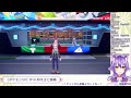 【ポケモンsv】 14 四天王とバトルだ！【喜常みお 新人vtuber】