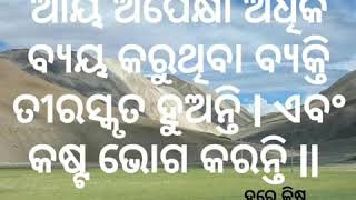 ହରେ କୃଷ୍ଣ ହରେ କୃଷ୍ଣ କୃଷ୍ଣ କୃଷ୍ଣ ହରେ ହରେ  l ହରେ ରାମ ହରେ ରାମ ରାମ ରାମ ହରେ ହରେ  l