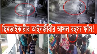 আইনজীবীরা কেন পেশাদার ছি ন তা ই কারীদের পক্ষে | Cplus