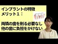 歯を失った！そんな時こそインプラント。インプラントの５つのメリットお教えします 千葉市緑区　土気駅徒歩５分 かつらやま歯科医院