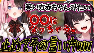 緋月ゆいの笑い方についに言及する橘ひなの【緋月ゆい/橘ひなの/ネオポルテ/ぶいすぽっ！/切り抜き】