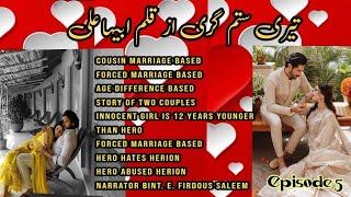 Ep 5 Cousin Forced Marriage Based Urdu Romantic Novel Teri Sitam Gari By Abeeha Ali/Age Diff Based