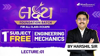 Lakshya Foundation Batch - Engineering Mechanics | Lecture 1 | #education #civilengineering #civil