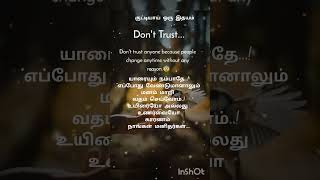 உடைந்த இதயங்கள்... #tamilshorts #love #tamilquotes #favouritemusic #lifelessons  #me #itsme