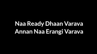 #Leo - Naa Ready Black Screen Lyrical Song | Thalapathy Vijay | Anirudh | Vishnu Edavan | Lokesh K