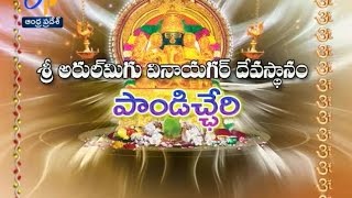 Sri Arulmigu Vinayagar Temple,Pondicherry - 5th September 2016  - తీర్థయాత్ర – Full Episode