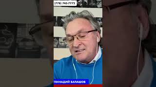 Геннадий Балашов - про уход Трюдо что следует ожидать