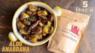 Aloo Anardana using Singh Sahab’s Anardana - आलू अनारदाना | Dry Aloo Recipe ~ CornerToDiscover