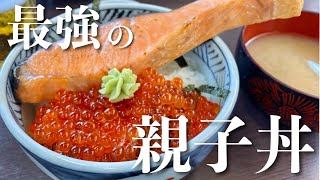 どんなグルメハンターも唸るこれが最強の親子丼【福島県グルメ】小名浜うろこいち