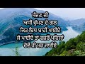 ਚੰਬੇ ਦੀ ਖ਼ੁਸ਼ਬੂ chambe di khushboo shiv kumar batalvi punjabi lok geet