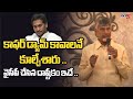 కావాలనే... | Chandrababu Explained How Polavaram Cofferdam Collapse | YS Jagan | TV5 News