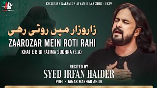 Mein Roti Rahi - Irfan Haider Noha 2017-18 - Irfan Haider Official