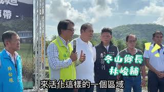 冬山潤泰水泥鐵道  遺跡秘境風貌觀光廊帶啟用