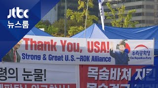 우리공화당, 또 광화문 천막…'Thank you, USA' 현수막도