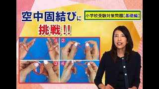 【小学校受験対策】　入試対策練習問題（チェリー幼児教室　＜基礎編＞課題011）#ステイホーム #stayhome #うちで過ごそう #家で一緒にやってみよう #zoom