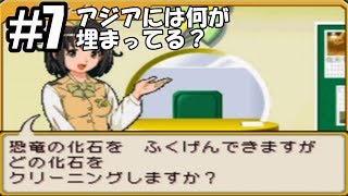 アジアの地下に埋まっているものとは…【古代王者恐竜キング7つのかけら #7】