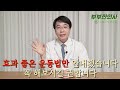 123. 손가락관절염 사라지는 하루10분 초간단 치료법 퇴행성관절염 류마티스관절염 ㅣ 한의학박사 침구과 전문의 산청김 김경태 원장 ft 부부한의사