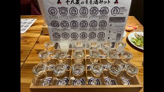 （食べ歩き：京都伏見）　利き酒セット