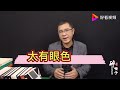 这样5种人，别得罪，也别亲近，最好是远离