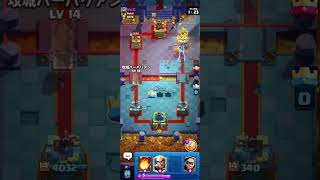 【クラロワ】開始早々ミスって絶望していたらまさかの大逆転！？ #crashroyale #clashroyale #ゲーム実況 #クラッシュロワイヤル #こうすけを許すな