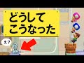 マリオメーカー２ 笑える対戦シーン集