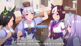 「まともなゴルシさん？」マックちゃんも驚く正論ゴルシ「ウマ娘プリティーダービー」