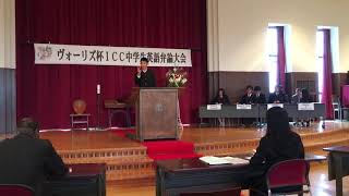 第７回ヴォーリズ杯ICC中学生英語弁論大会　暗誦の部Siver Prize受賞スピーチ