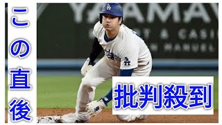 大谷翔平、4試合連続53個目の盗塁達成！ 30連続失敗なしで成功率93% イチロー氏の記録にあと「3」