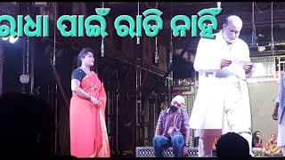 Jatra | Sajani Akhire Di Topa Luha | ସଜନୀ ଆଖିରେ ଦି ଟୋପା ଲୁହ | Durga Sree Gananatya