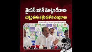 వైయస్ఆర్ కాంగ్రెస్ పార్టీ అధికారం కోల్పోయిందేమో కానీ ప్రజల మద్దతు మాత్రం కోల్పోలేదు