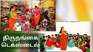 முதலமைச்சர் தொகுதியில் ஜவுளிக்கடை நடத்தும் திருநங்கை | நம்பள்ளி நம்பெருமை